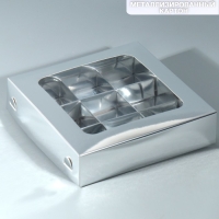 Коробка для конфет, кондитерская упаковка, 9 ячеек, &laquo;Серебристая&raquo;, 14.7 х 14.7 х 3.5 см