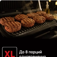 Умный электрогриль Optigrill+ XL GC722D34, с 9 программами