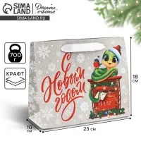Пакет подарочный новогодний крафтовый &laquo;Змея 2025&raquo;, MS 18 х 23 х 10 см