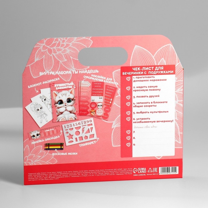 Подарочный набор блокнот-раскраска, трафарет, наклейки и восковые мелки Подарочный набор блокнот-раскраска, трафарет, наклейки и восковые мелки "Самая милая"