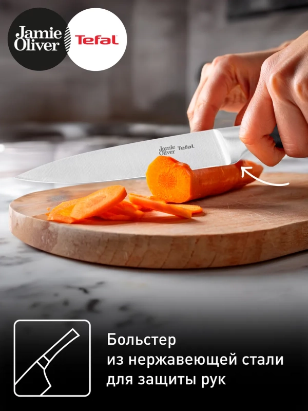 Универсальный нож Jamie Oliver K2670944, 12 см