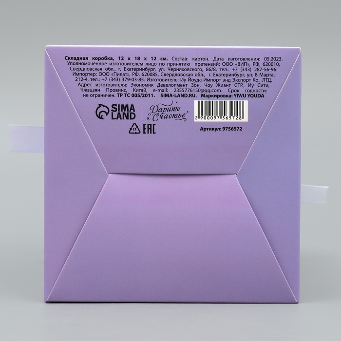 Коробка подарочная складная, упаковка, &laquo;Лиловая&raquo;, 12 х 18 х 12 см
