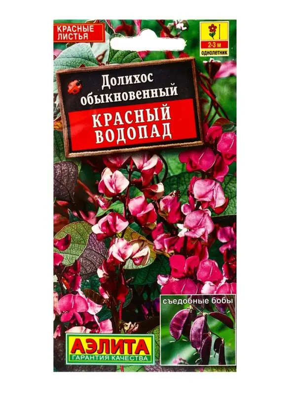 Семена цветов Долихос Красный водопад , Ц/П,1 г