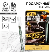 Набор блокнот А6, 32 листа и ручка пиши-стирай &laquo;Будь первым&raquo;