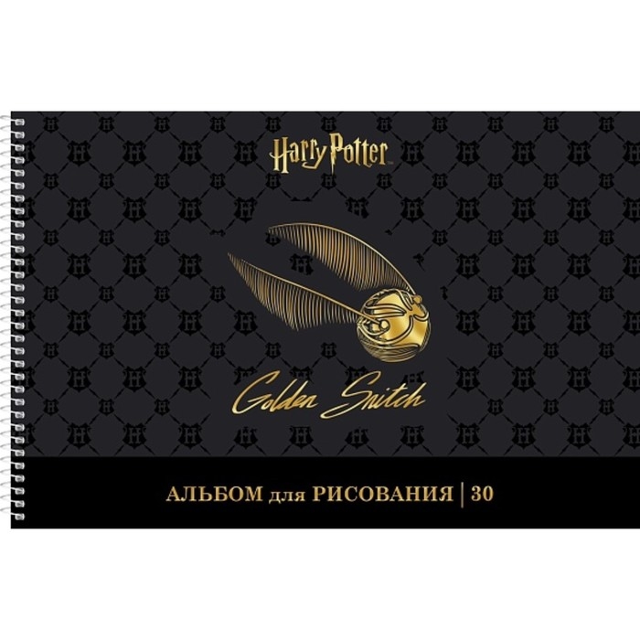 Альбом для рисования А4, 30 листов, на гребне, Альбом для рисования А4, 30 листов, на гребне, "Гарри Поттер", обложка мелованный картон, матовая ламинация, 3D фольга, перфорация на отрыв, блок 100 г/м², МИКС