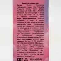 Душистая вода &laquo;Кукла-модель&raquo;, 30 мл, аромат бабл-гам