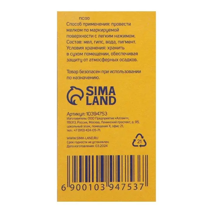 Мелки маркировочные ТУНДРА, белые и красные, 12 шт.