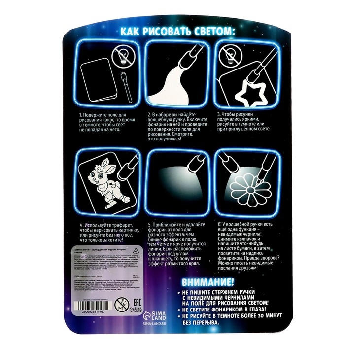 Неоновые открытки &laquo;Приключения Деда Мороза&raquo;