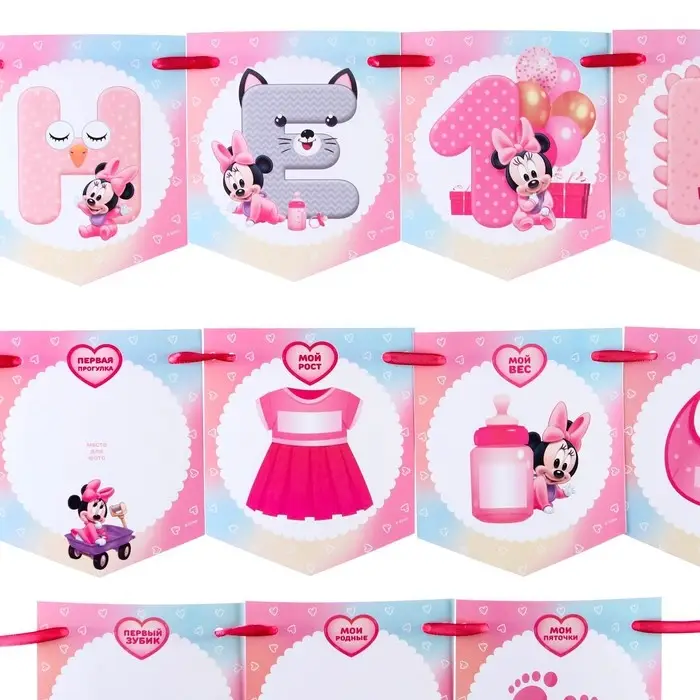 Гирлянда на ленте &laquo;Мне 1 год&raquo; с местом для фото, длина 176 см, Минни Маус