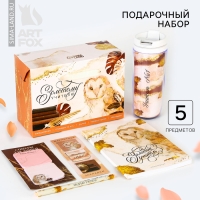 Подарочный набор &laquo;Золотому учителю&raquo;: ежедневник А5, 80 листов, ручка, стикеры, термостакан 350 мл и магнитные закладки