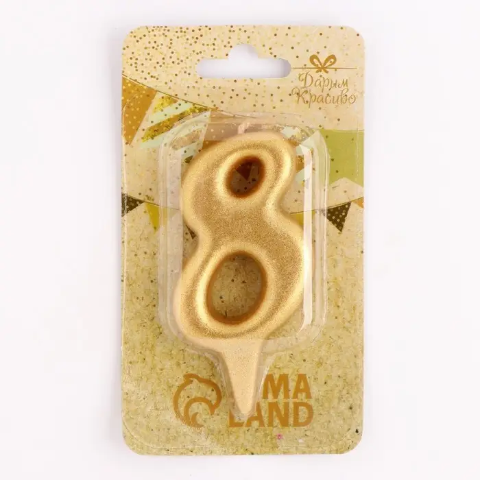 Свеча для торта цифра &laquo;Овал&raquo; золотая 8, большая, 5.5 см