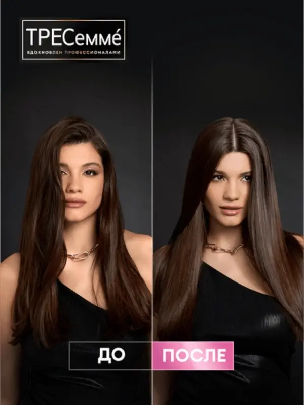 Шампунь для волос бессульфатный "ТРЕСемме" гладкость и блеск, 1000 мл