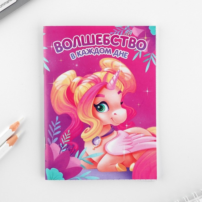 Подарочный набор 6 предметов «Единорог» Подарочный набор 6 предметов «Единорог»