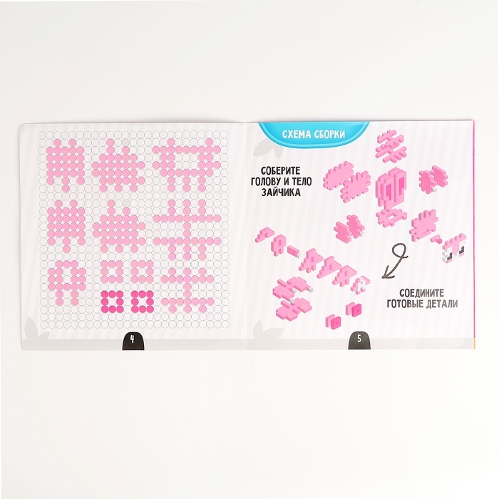 Термомозаика для детей 3D фигурка &laquo;Зайка&raquo;