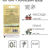 Семена Огурец Пыжик F1 10 шт. пикуль автор.