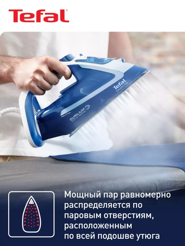 Утюг паровой Easygliss Plus FV5770E0, 2700 Вт