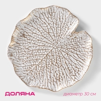 Блюдо для фруктов Доляна &laquo;Кувшинка&raquo;, 30&times;30 см, цвет белый