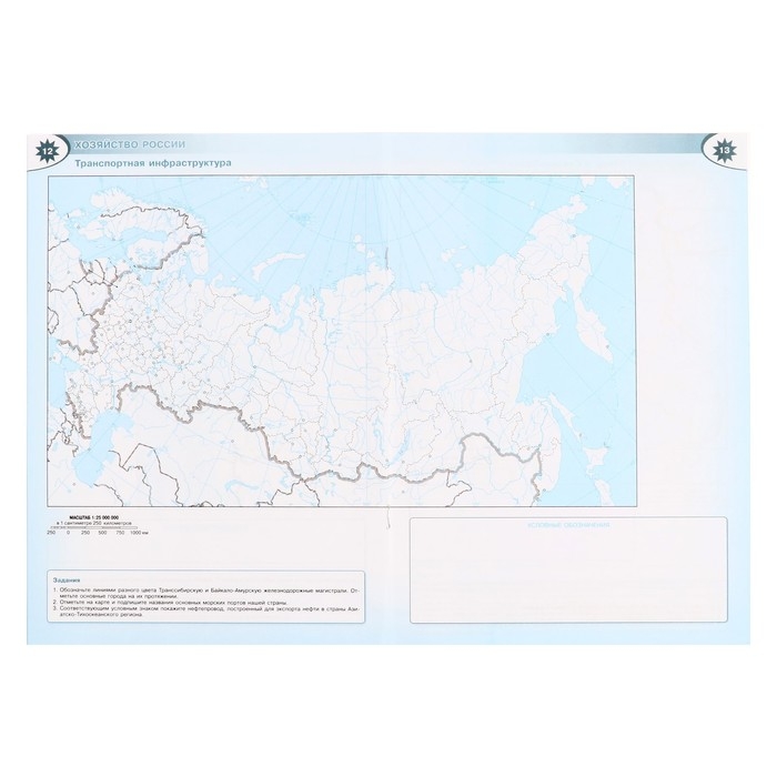 Контурные карты &laquo;География&raquo;, 9 класс, Матвеев А.В., 2025