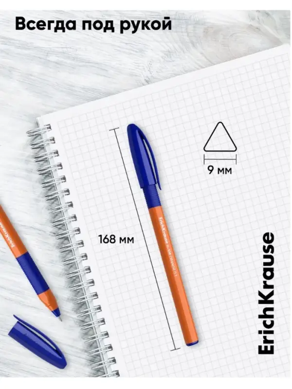 Ручка шариковая ErichKrause U-109 Orange Stick&Grip, игольчатый узел 1.0 мм, чернила синие, резиновый держатель, супермягкое письмо