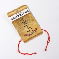 Браслет-оберег &laquo;Став&raquo; крючок любви и брака, сердце и бесконечность, цвет серебро, 8 см