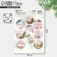 Наклейки новогодние бумажные на подарки &laquo;Сказочный праздник&raquo;, 14 х 21 см