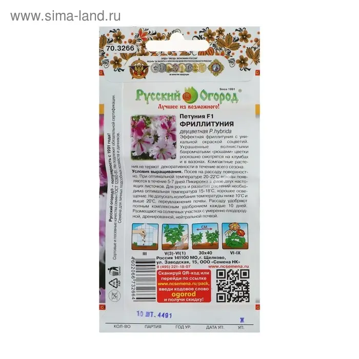 Семена цветов Петуния супертуния "Фриллитуния" F1, двуцветная, 10 шт