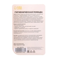 Губная помада гигиеническая Secret Beauty &laquo;Золотая улитка&raquo;