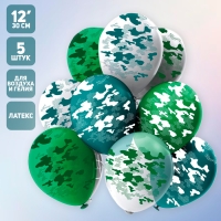 Шар латексный 12" &laquo;Камуфляж&raquo;, 5-сторонний, набор 5 шт.