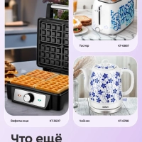 Чайник электрический КТ-8746 - 1 л