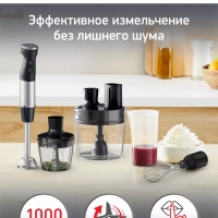 Погружной блендер Quickchef+ DD67G810, 1000 Вт