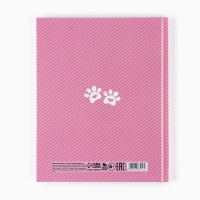 Дневник школьный для 1-11 класса, в твердой обложке, 40 л. &laquo;Кошка&raquo;