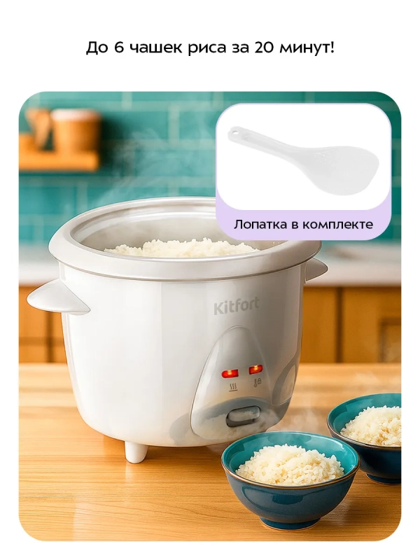 Рисоварка электрическая КТ-230 - 300 Вт