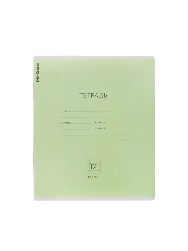 Тетрадь 12 листов в клетку, ErichKrause &laquo;Классика&raquo;, зелёная
