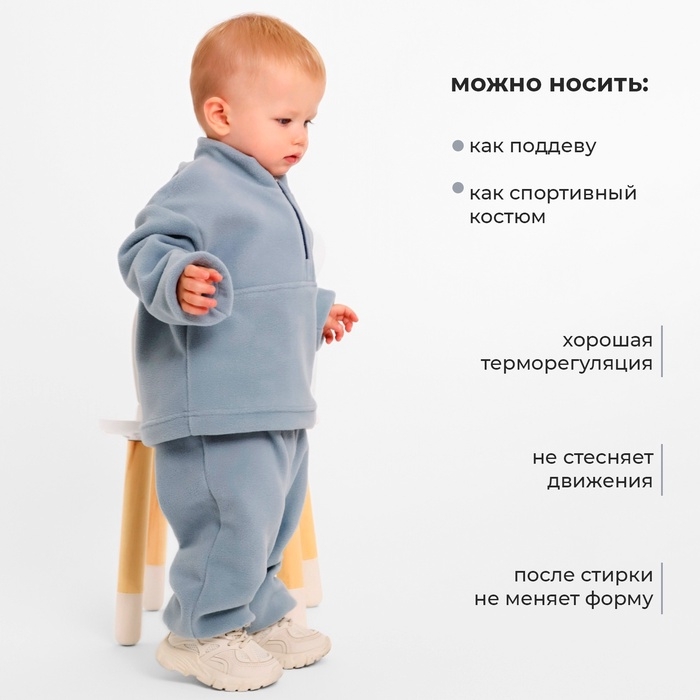 Костюм флисовый детский (джемпер и брюки) MINAKU цвет серый, рост 92-98 см Костюм флисовый детский (джемпер и брюки) MINAKU цвет серый, рост 92-98 см
