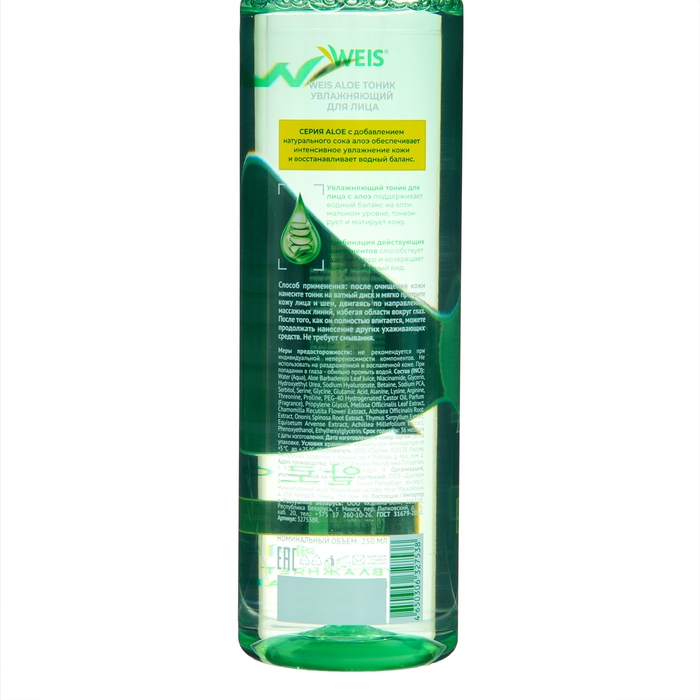Тоник для лица WEIS Aloe ультраувлажняющий, 250 мл Тоник для лица WEIS Aloe ультраувлажняющий, 250 мл