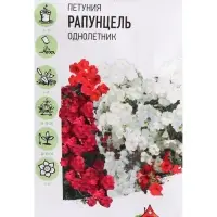 Семена Петуния ампельная смесь "Рапунцель", ц/п,  гранулы, пробирка, 5 шт