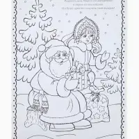 Письмо Деду Морозу &laquo;Новогоднее!&raquo;