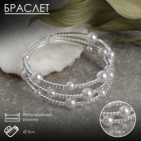 Браслет жемчуг &laquo;Пружинка&raquo; сияние,шар № 8 , цвет белый в серебре, L=5см