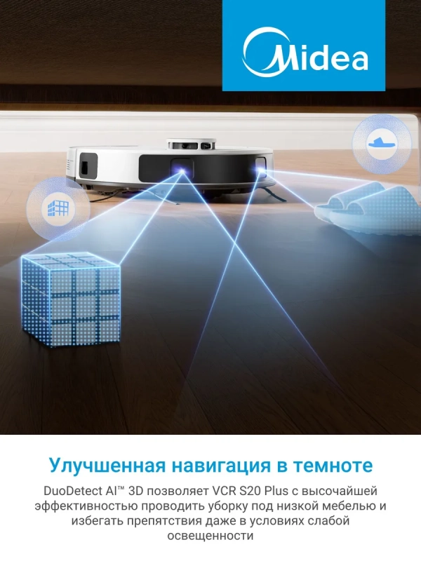 Робот-пылесос VCR S20 Plus, 8000 Па, белый