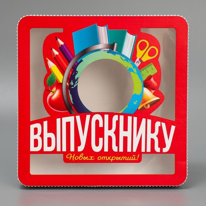 Коробка подарочная, кондитерская упаковка &laquo;Выпускнику&raquo;, 18 х 18 х 5