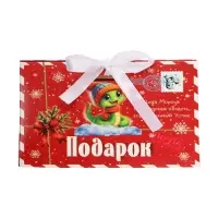 Бонбоньерка, новогодняя подарочная упаковка &laquo;Змейка в конверте Символ года&raquo;, 10&times;5.5&times;5 см