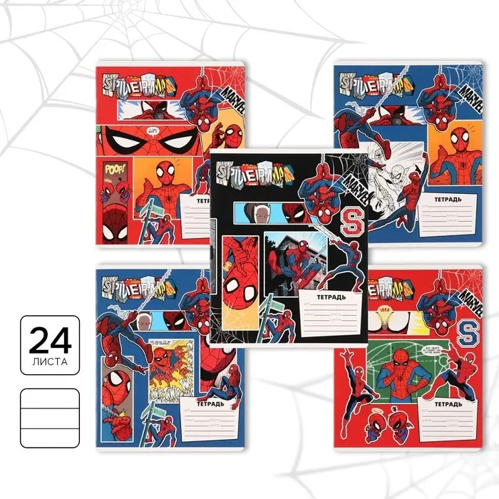 Тетрадь в линейку 24 листа, 5 видов МИКС, обложка мелованный картон, &laquo;Человек-паук&raquo;