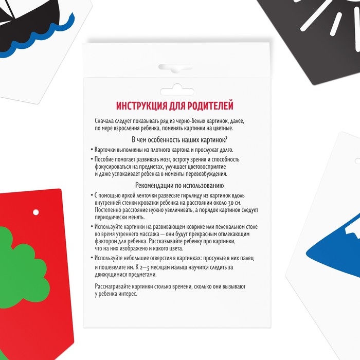 Контрастные картинки для новорождённых «Узоры», 10 карт, 0+ Контрастные картинки для новорождённых «Узоры», 10 карт, 0+