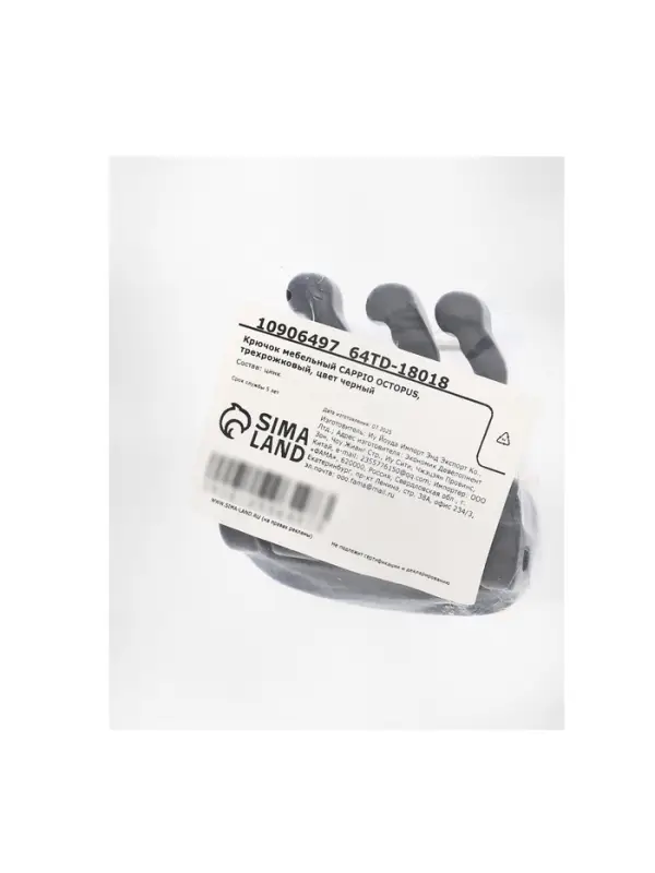 Крючок мебельный CAPPIO OCTOPUS, трехрожковый, цвет черный