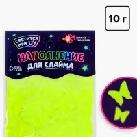 Декор для творчества, слайма и эпоксидной смолы &laquo;Наполнение для слаймов. Светящиеся бабочки&raquo;, 10 г