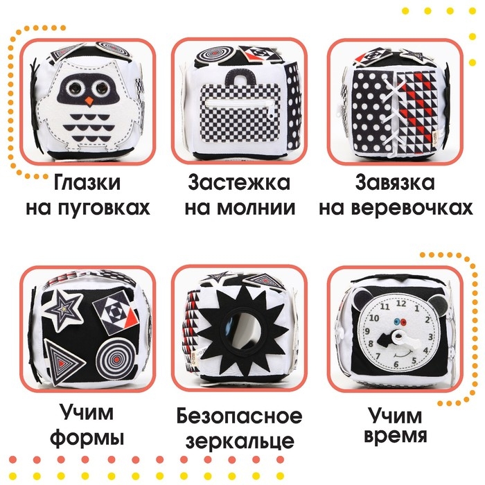 Развивающий бизикубик мягкий &laquo;Совушка&raquo;, по методике Г. Домана, Крошка Я