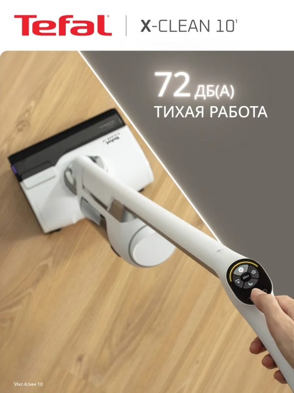 Беспроводной моющий пылесос X-Clean 10 GF7540F0, с сушкой
