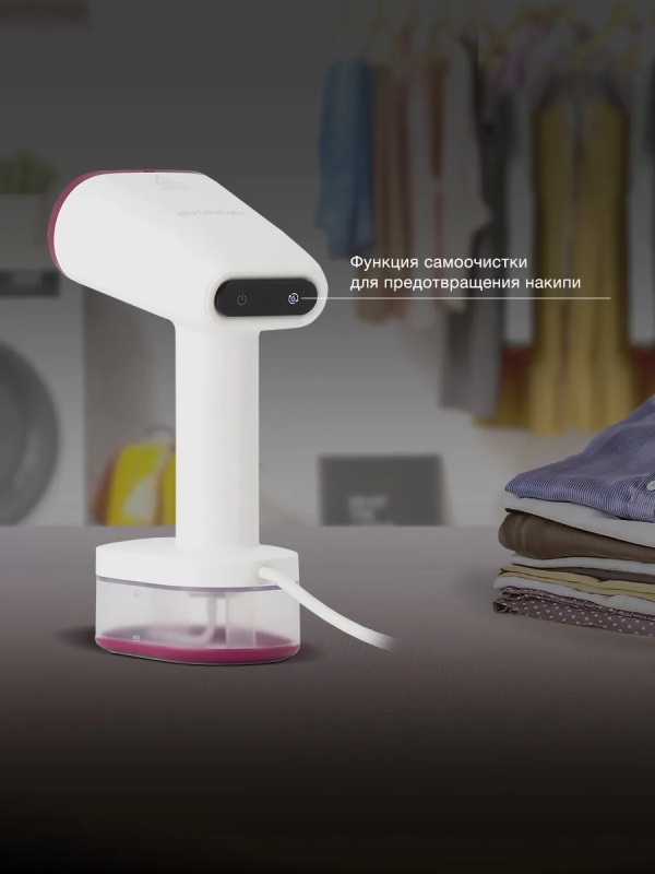 Отпариватель H-HS02890 белый 1650Вт