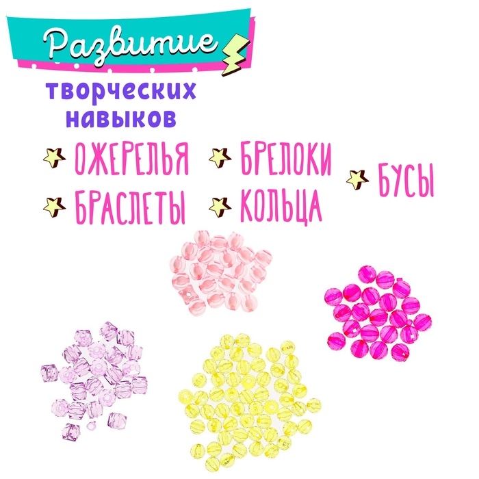 Набор бисероплетения &laquo;Бусины&raquo; в яйце