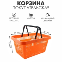 Корзина покупательская пластиковая 20 л, цвет оранжевый Корзина покупательская пластиковая 20 л, цвет оранжевый
